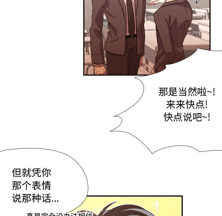 第5话 第 78 页