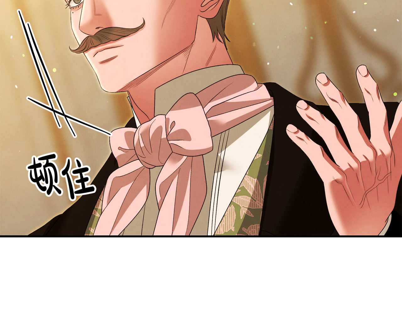 第28话 我要亲自去 第 79 页