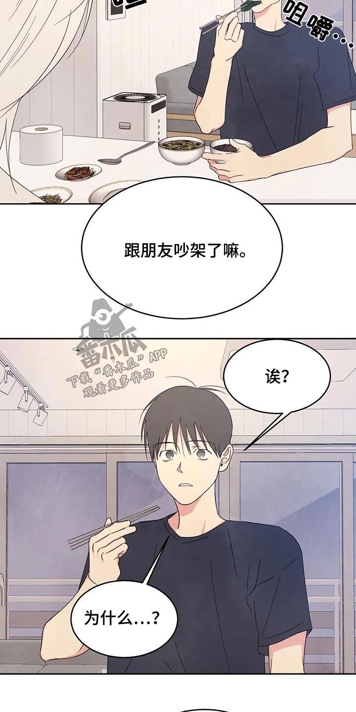 第128话 【第二季】机会 第 9 页