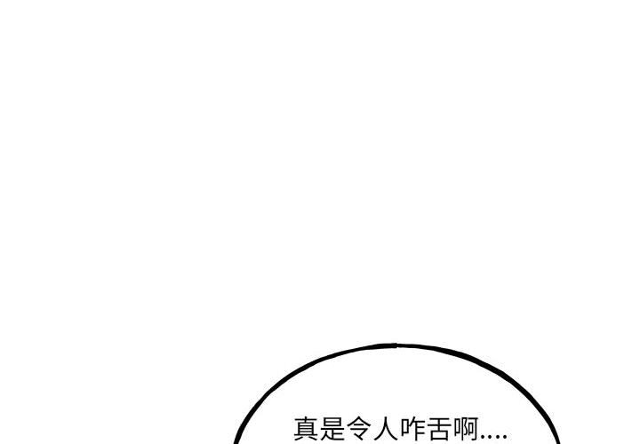 第156话 第 4 页
