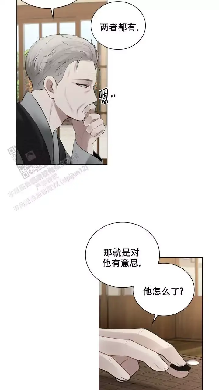 第20话 总会想起一个人 第 14 页