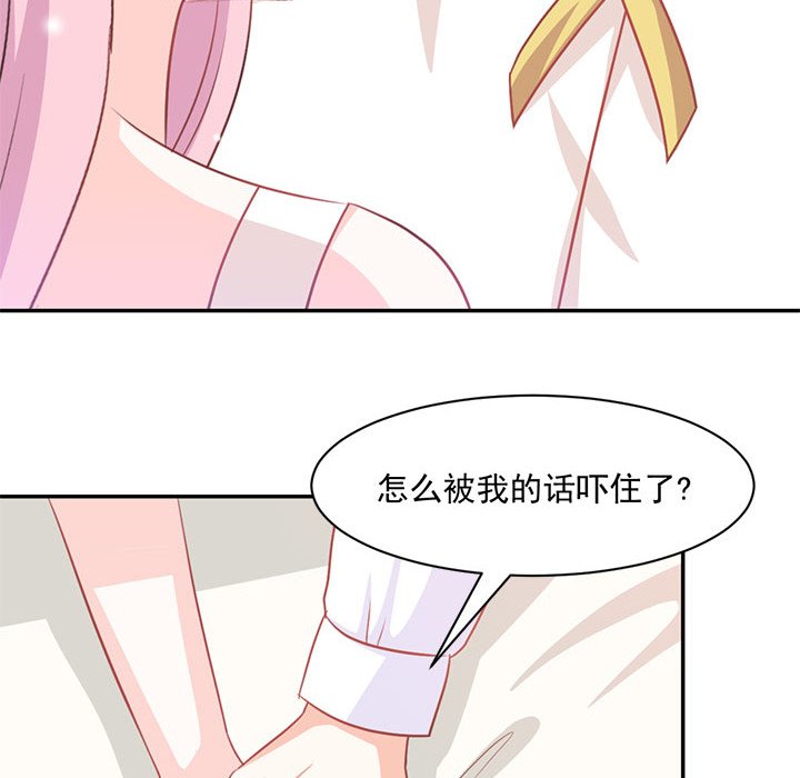 第20话 第 48 页