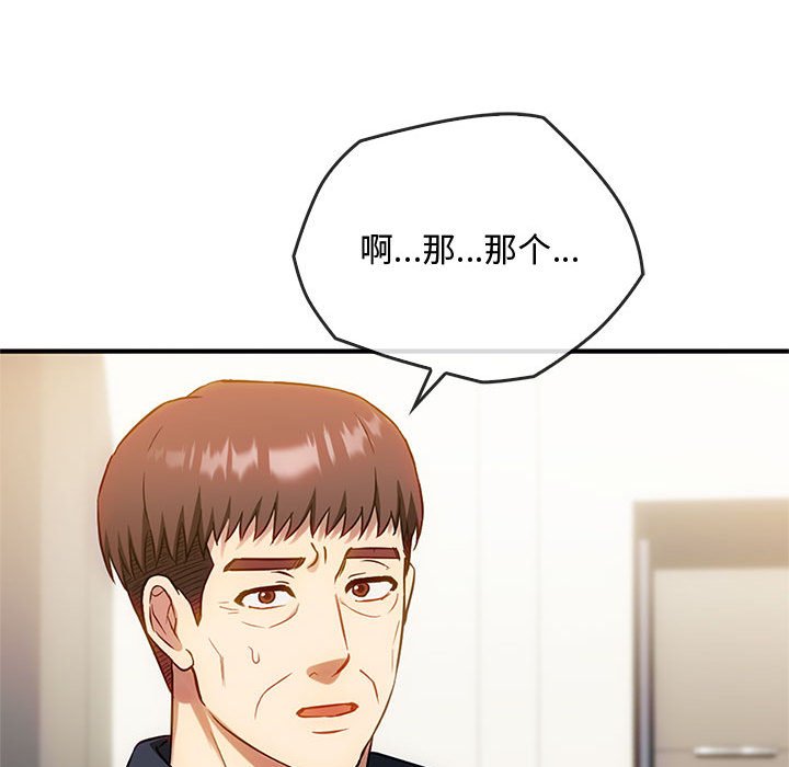 第39话 第 98 页