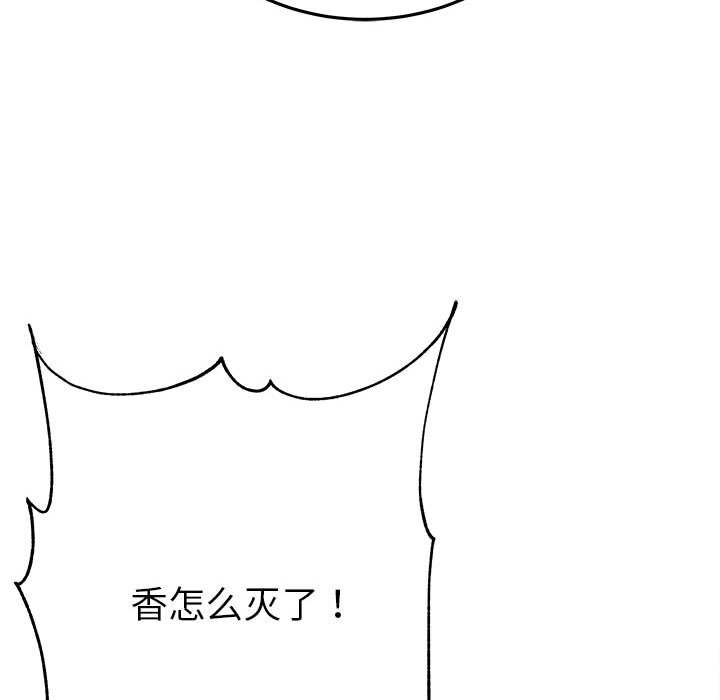 第13话 第 72 页