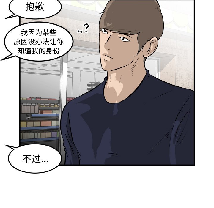 第33话 第 21 页