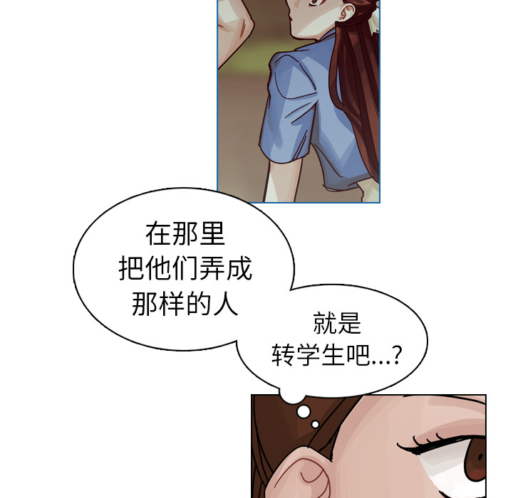 第33话 第 67 页