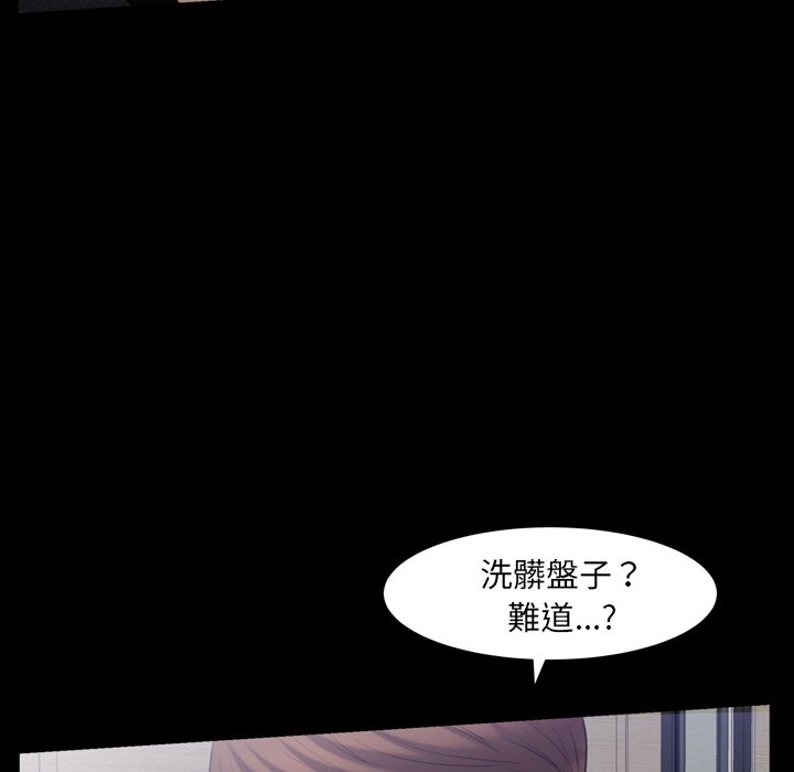 第55话 第 67 页