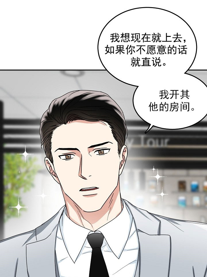 22话 第 13 页