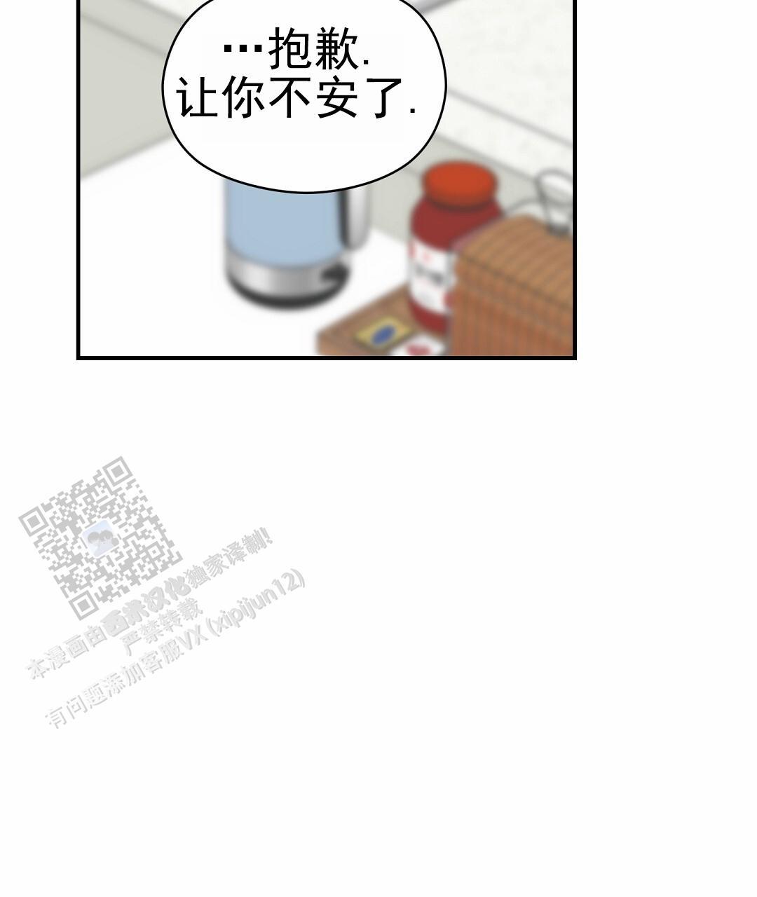 第100话 外传（18）完结 第 17 页