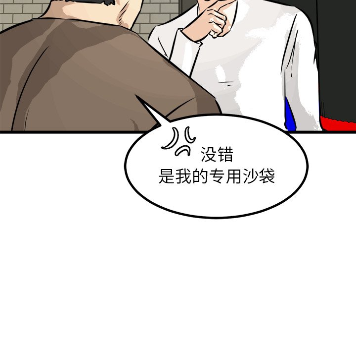 第68话 第 60 页