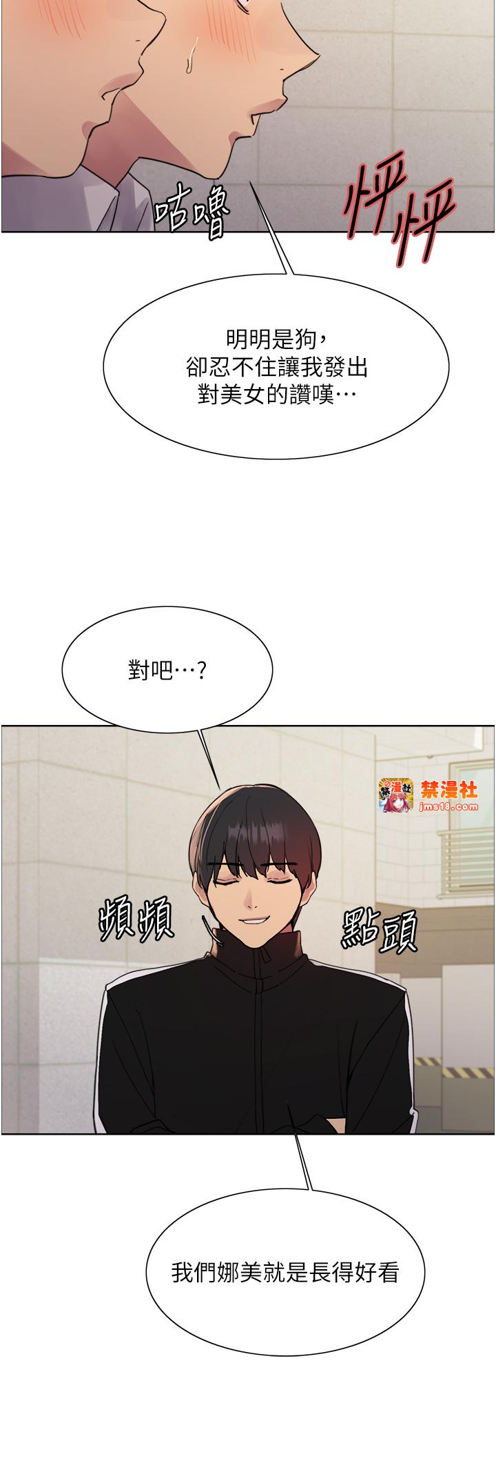 第2季 第42话 - 在户外随地便溺的母狗 第 23 页
