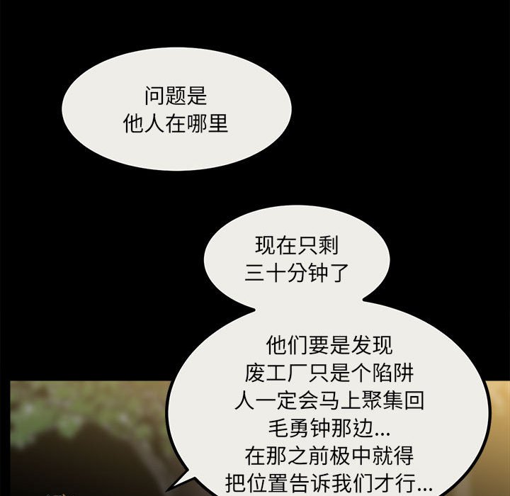第78话 第 147 页