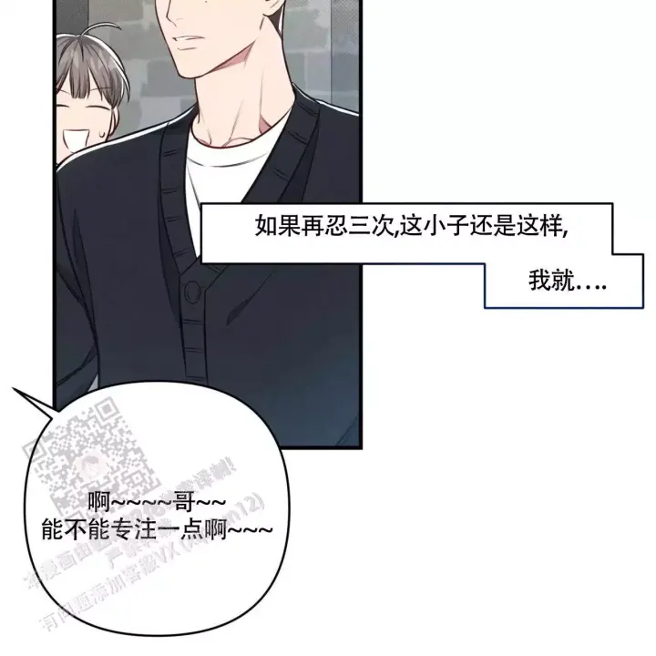 第12话 非常合适 第 18 页