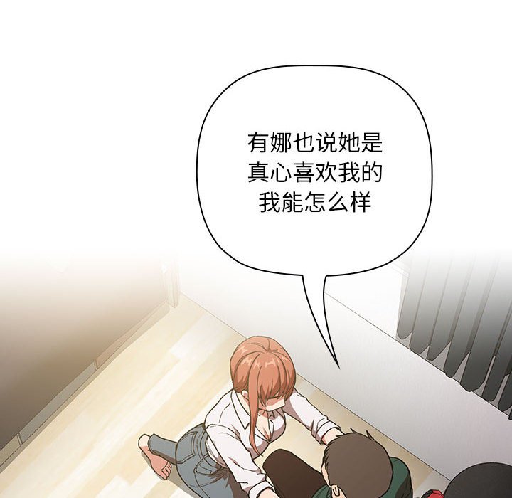 第36话 第 14 页