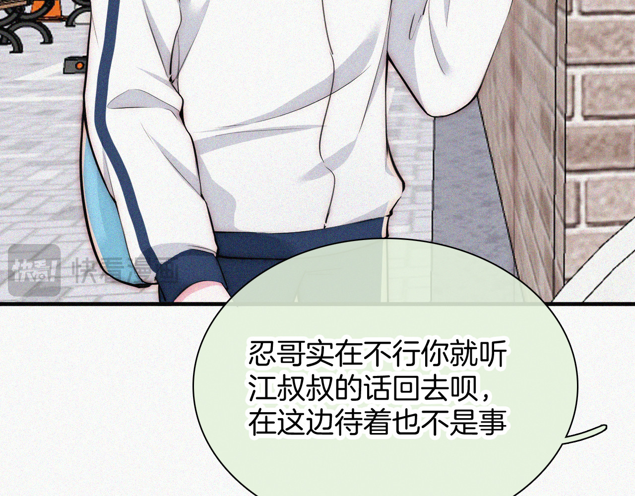 第56话 我喜欢你 第 65 页