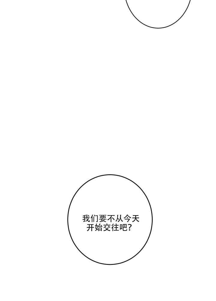 第5话 胡言乱语 第 17 页