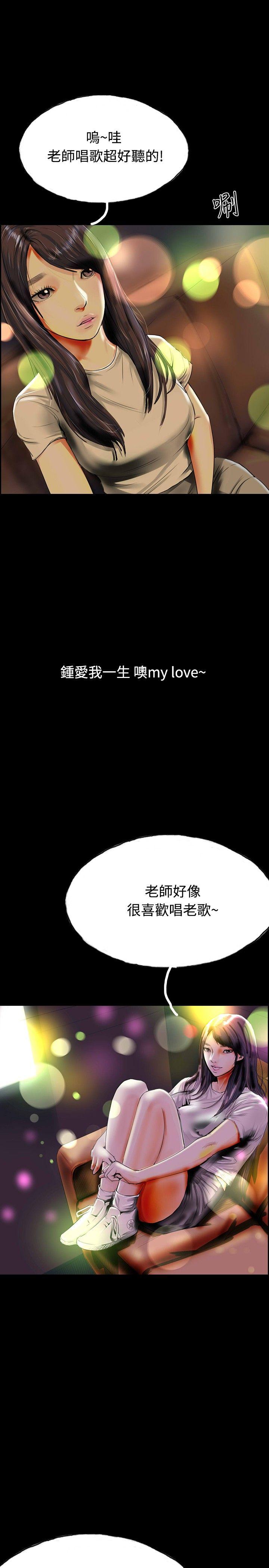 第33话 第 3 页