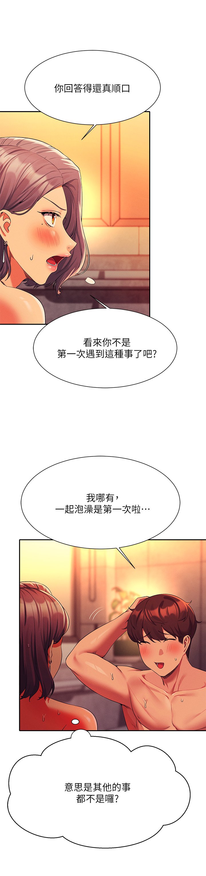 第56话 - 黑丝加脚交 第 22 页