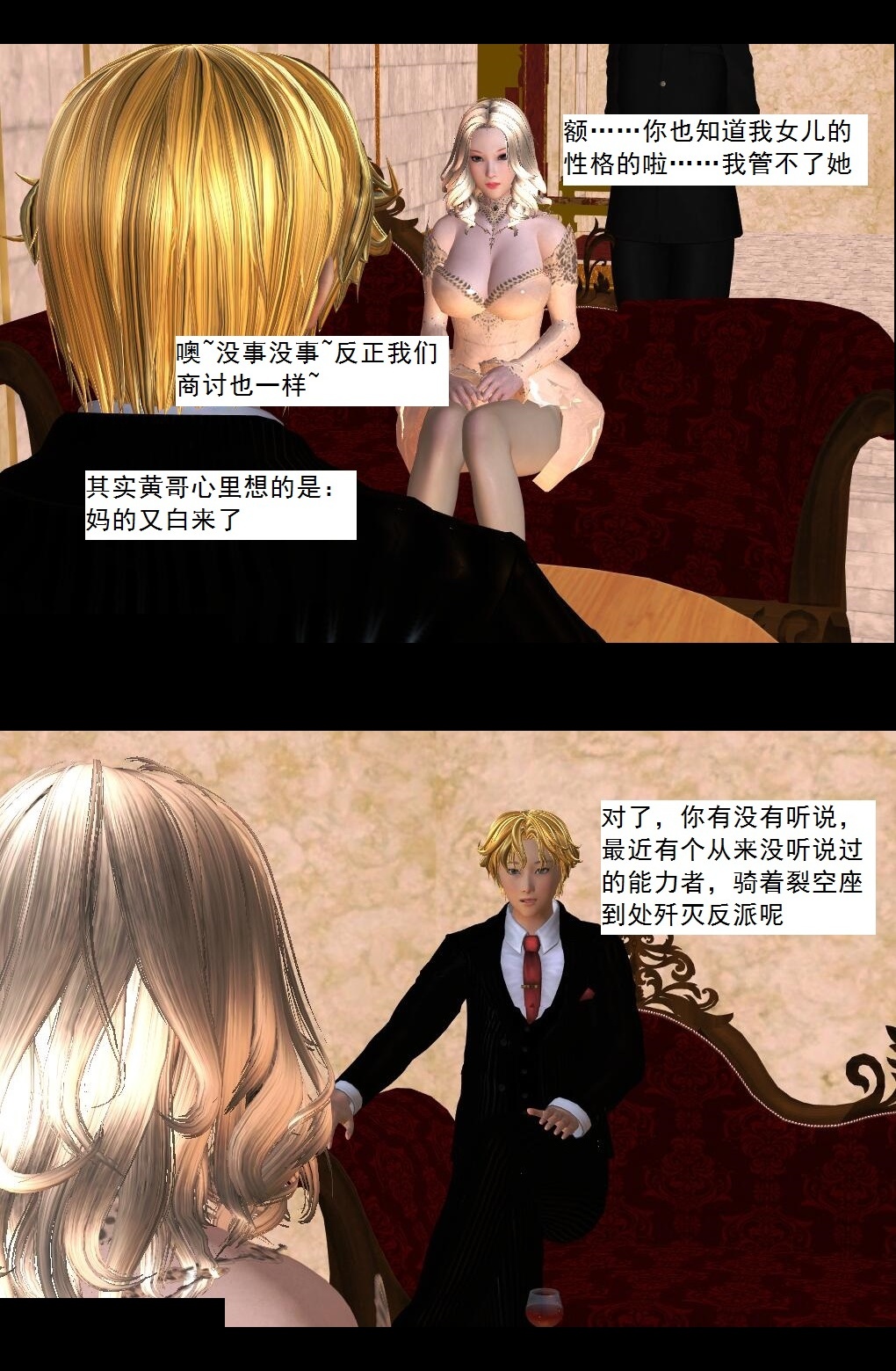 40 例行探访【下】 第 11 页