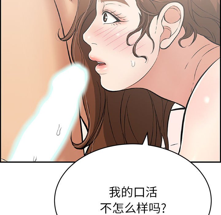 第90话 第 86 页