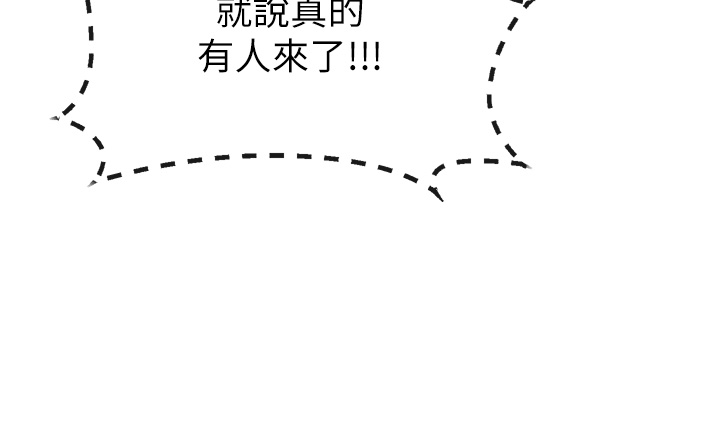 第12话 - 用肉棒堵住她的嘴 第 12 页