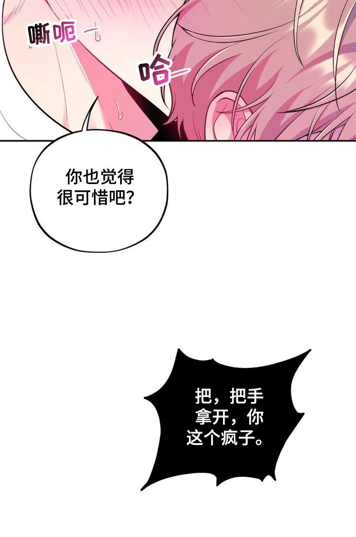 第8话 新任务 第 11 页
