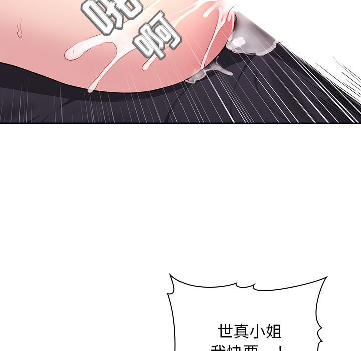 第23话 第 49 页
