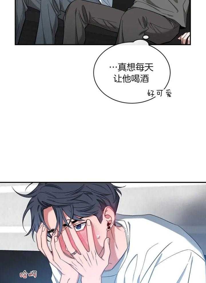 第73话 我愿意 第 4 页