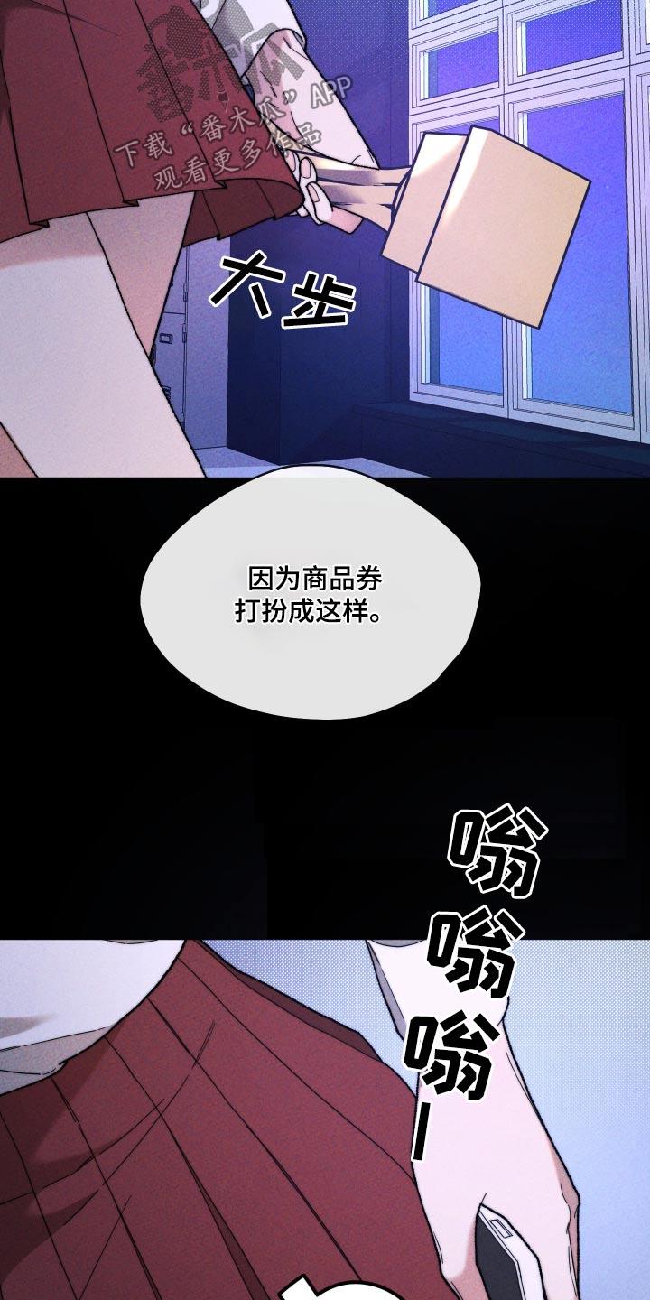 第34话 是谁 第 3 页