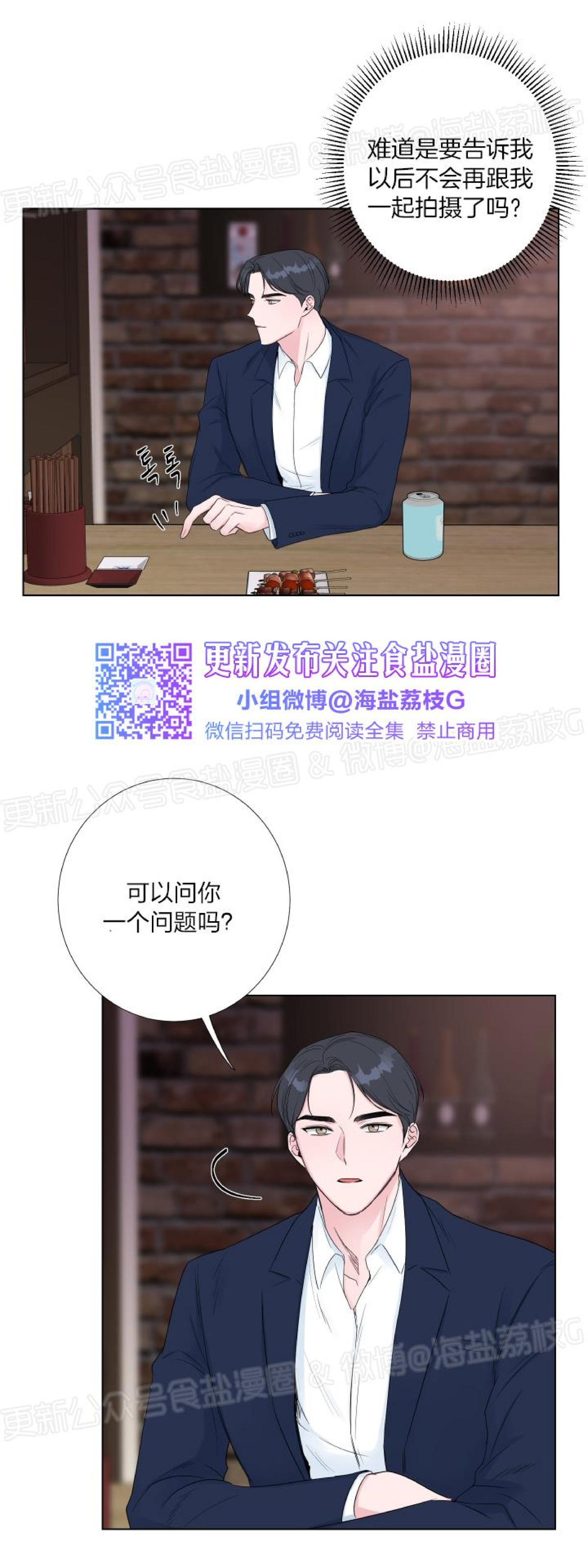第09话 第 26 页