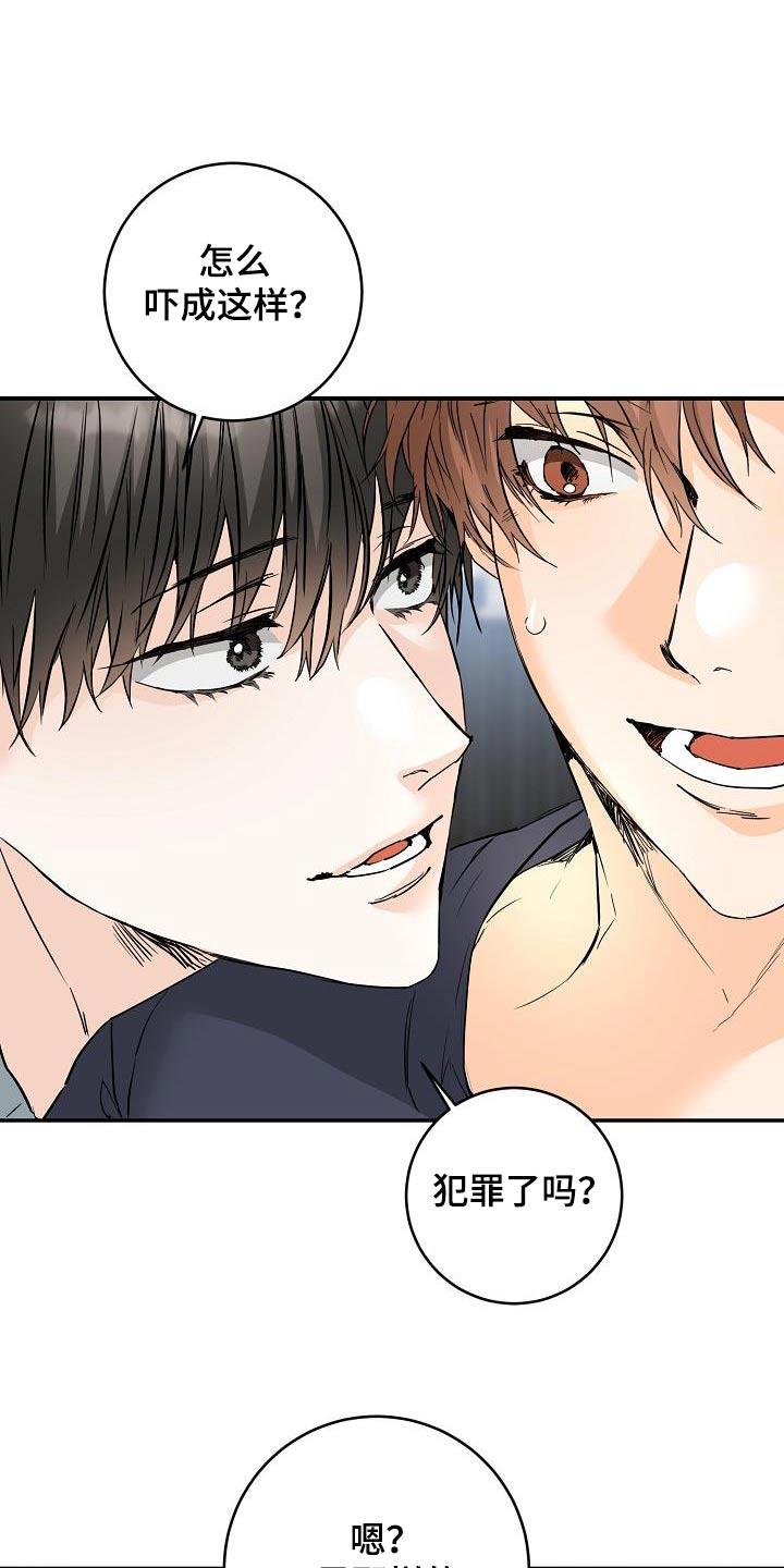 第120话 好吃 第 5 页