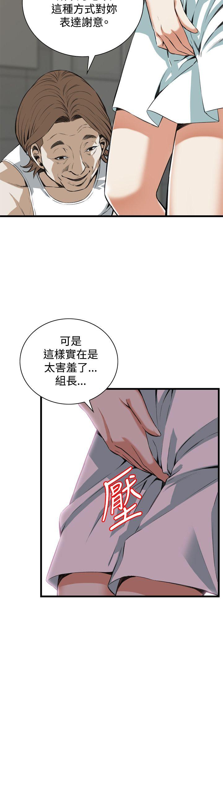 第85话 第 8 页