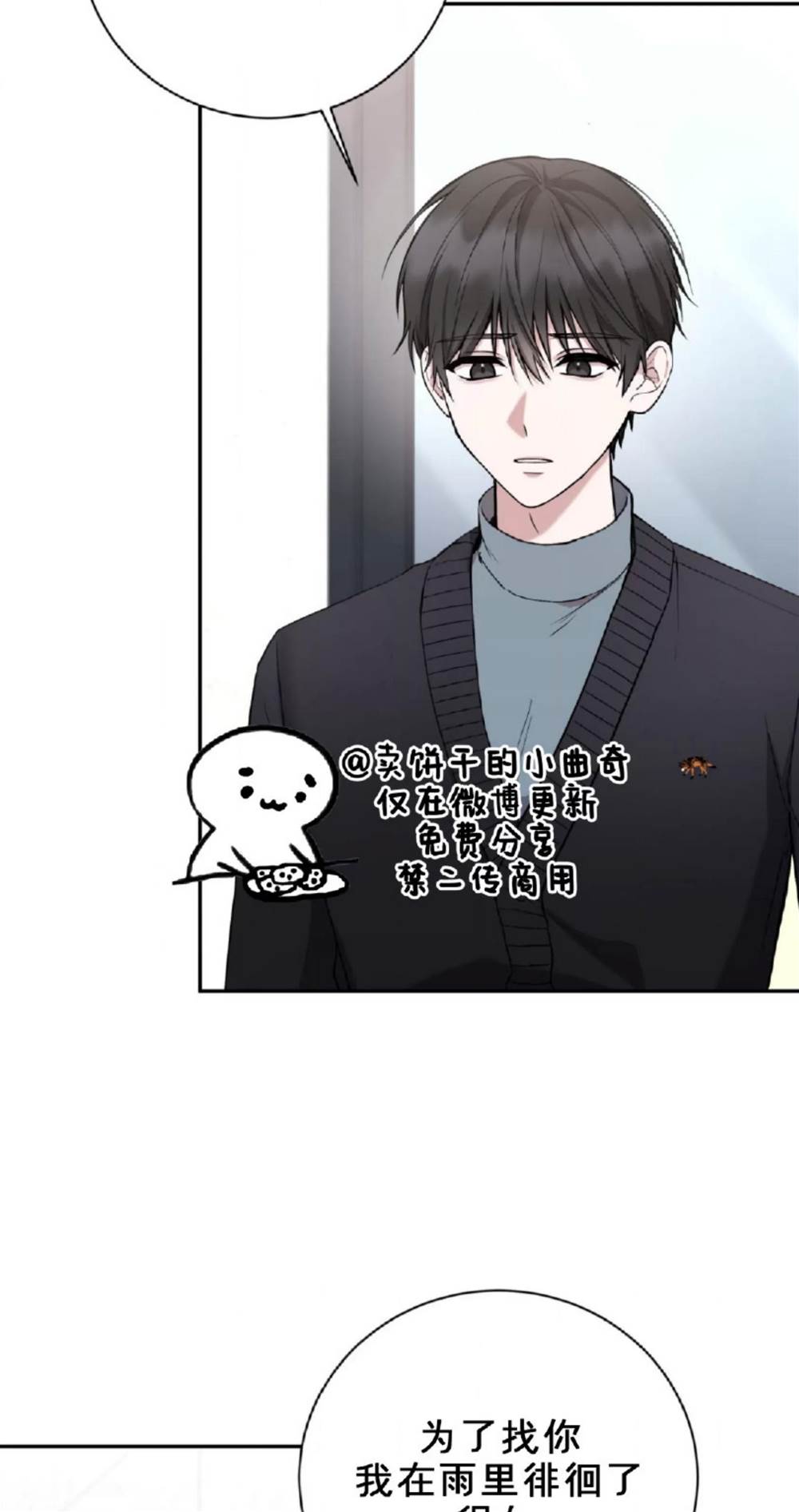 第10话 第 19 页