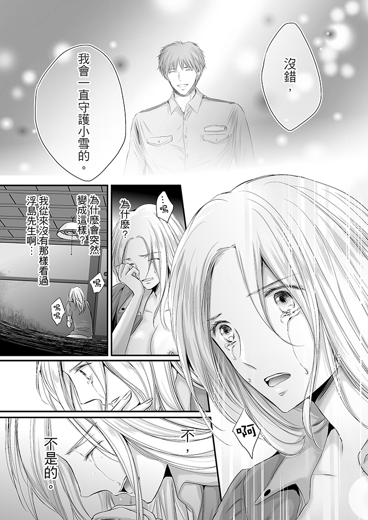 第9话 第 14 页