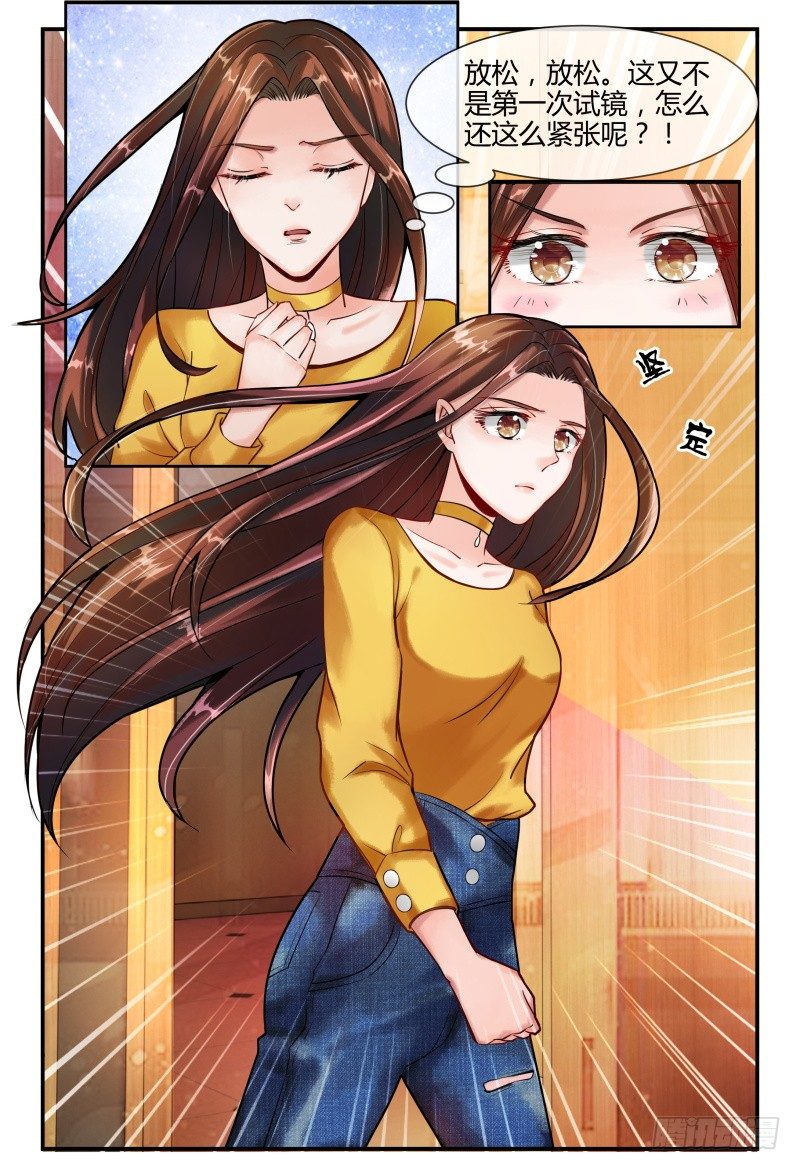 138MISS.Q试镜 第 8 页