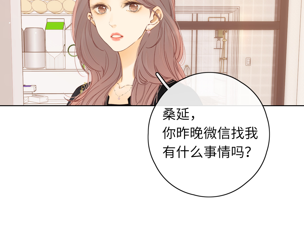第36集 她的拥抱 第 82 页