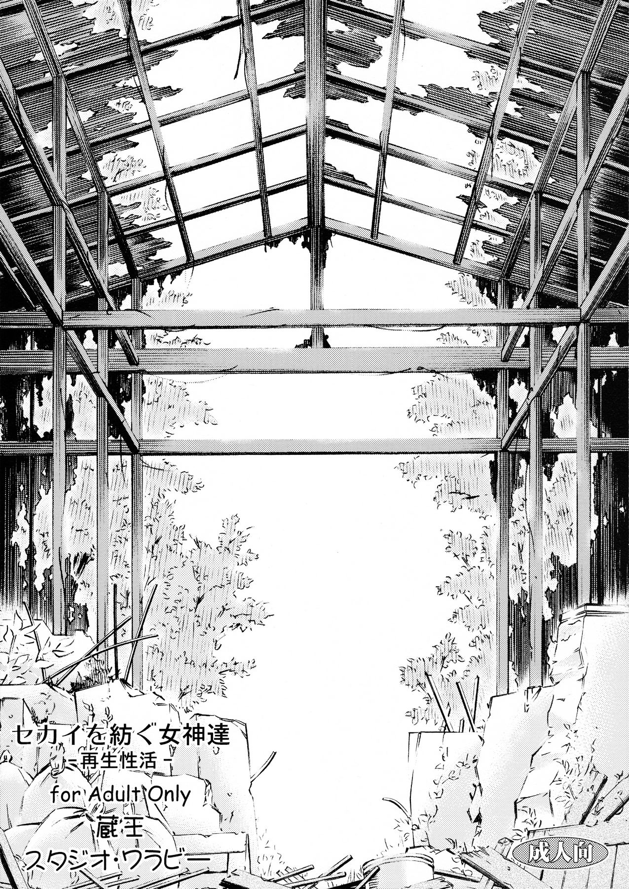 第1话 第 58 页