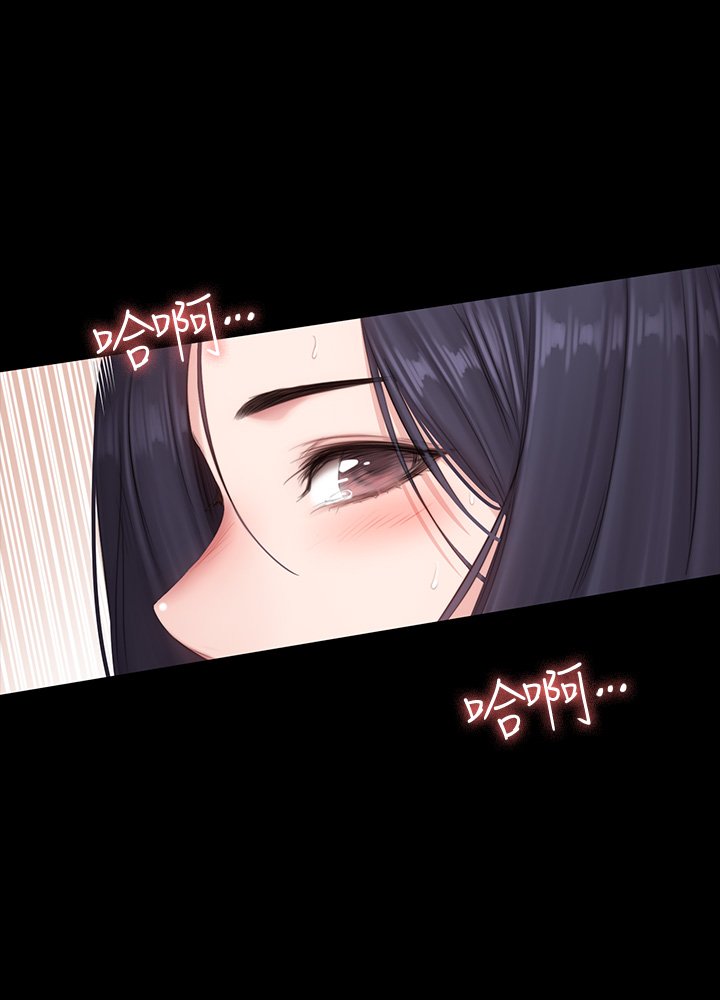 第72话 - 越加激烈的性关系 第 44 页