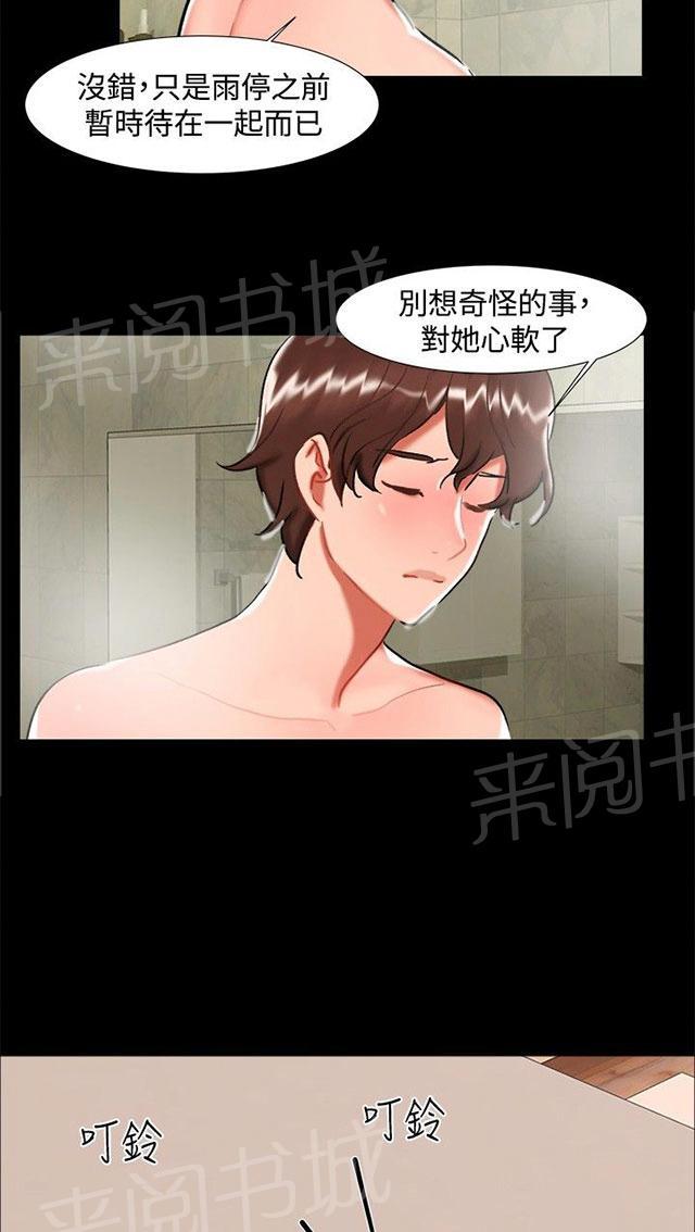 第22话 雨夜 第 39 页