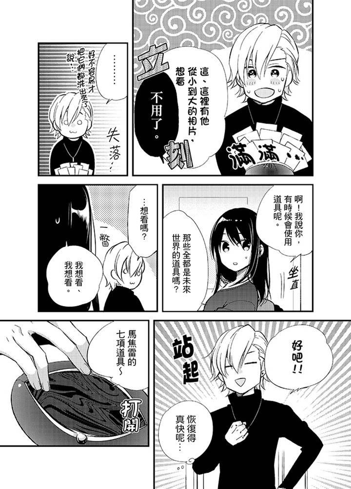 第9话 第 5 页