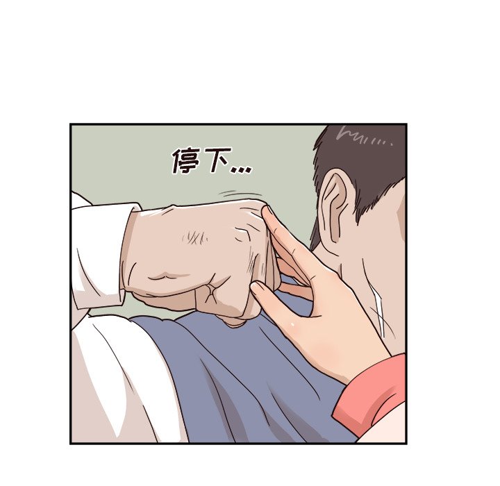 第44话 第 48 页