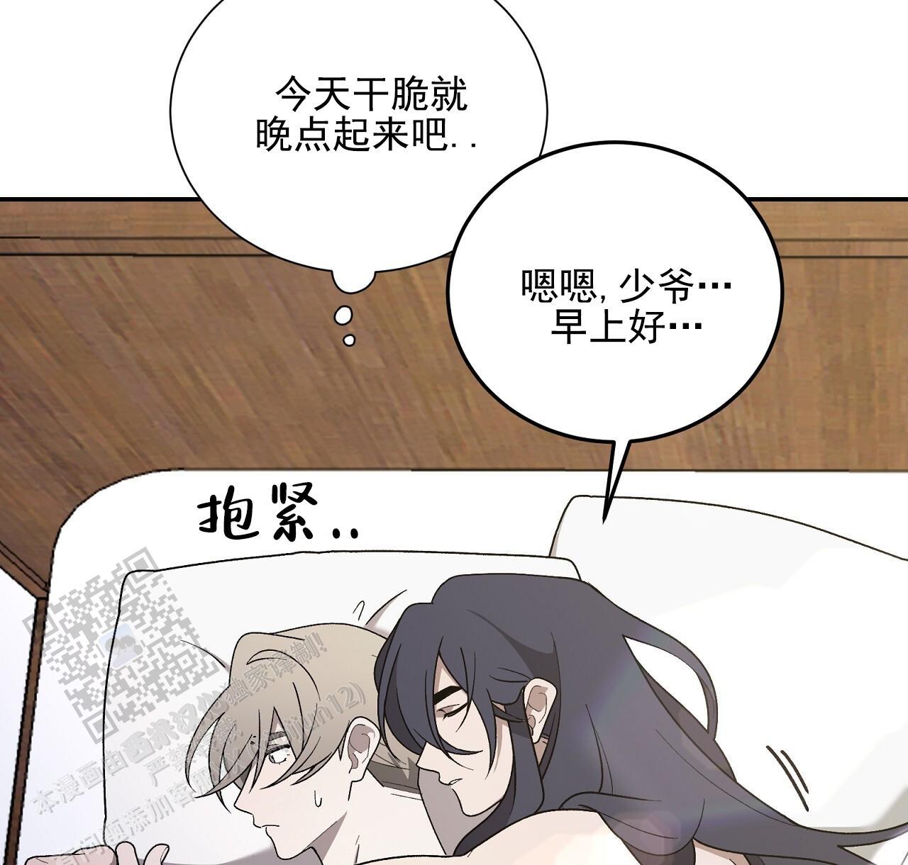 第27话 我们又 第 48 页