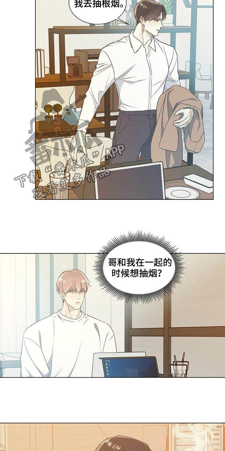 第31话 人气 第 16 页