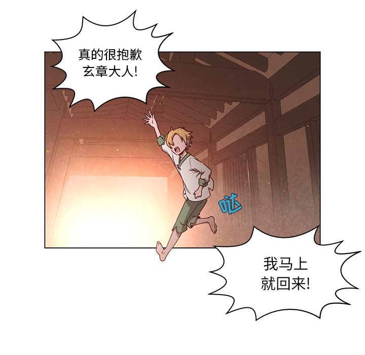 第60话 第 53 页