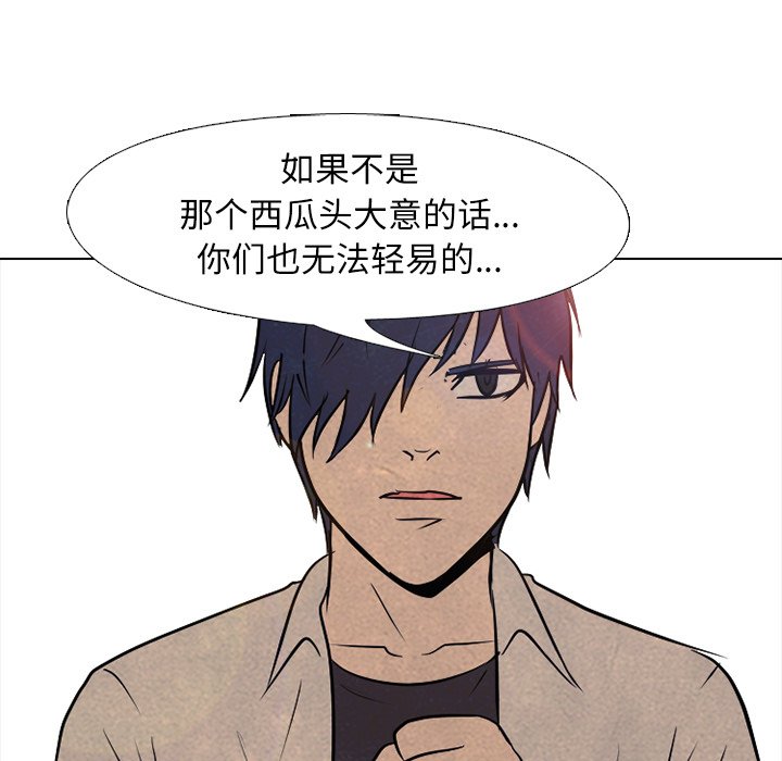 第86话 第 15 页