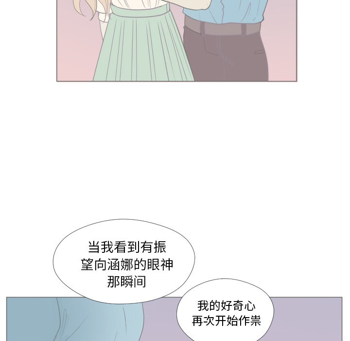 第31话 第 23 页