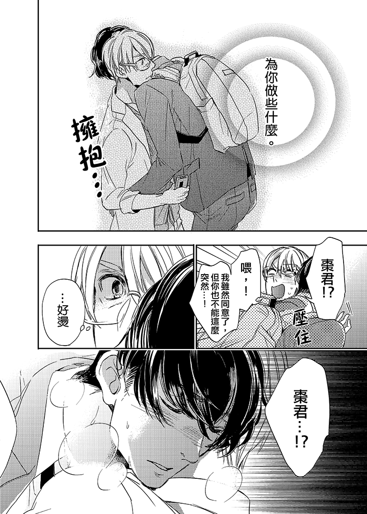 第4话 第 13 页