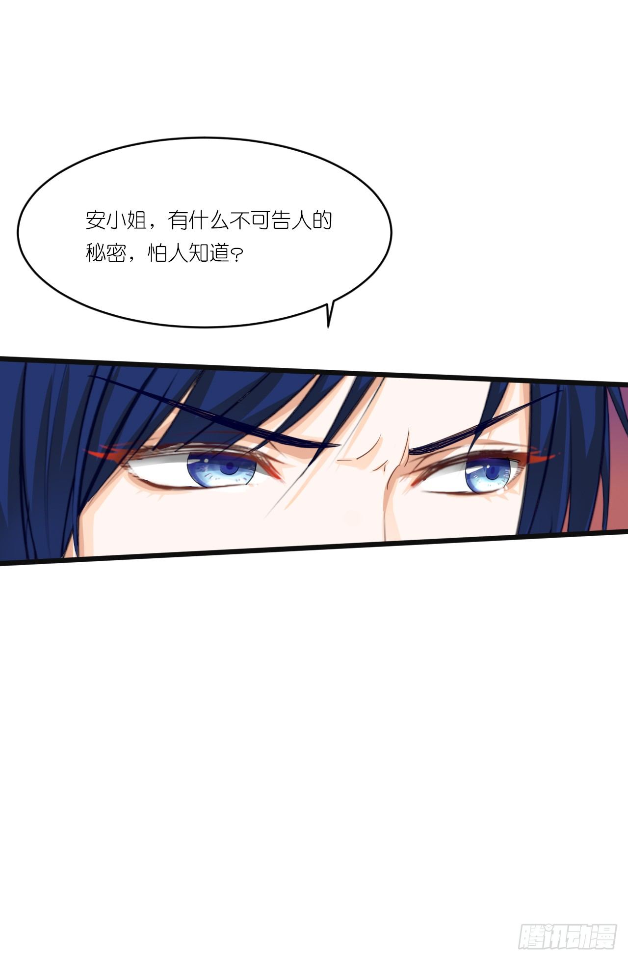 一句惹毛我的人有危险 第 28 页