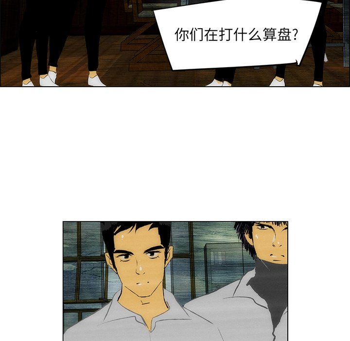 第47话 第 43 页