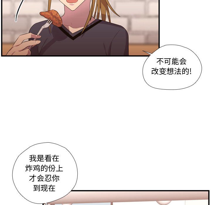 第52话 第 61 页
